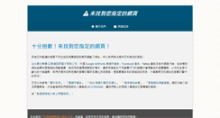 Desktop Screenshot of decorate.eurl.com.tw