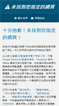 Mobile Screenshot of decorate.eurl.com.tw