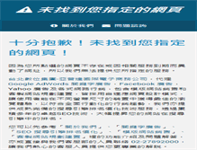 Tablet Screenshot of decorate.eurl.com.tw