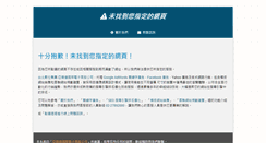 Desktop Screenshot of door.eurl.com.tw