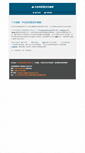 Mobile Screenshot of door.eurl.com.tw