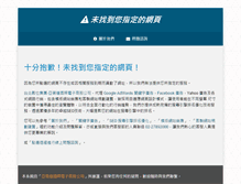 Tablet Screenshot of door.eurl.com.tw