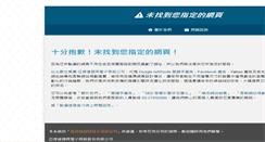 Desktop Screenshot of luxetravel.eurl.com.tw